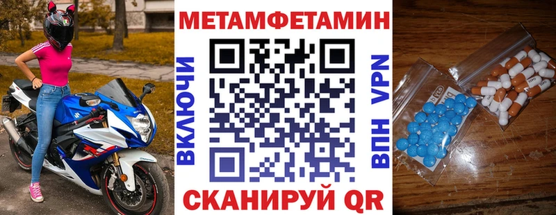 АМФЕТАМИН VHQ мега вход Ахтубинск