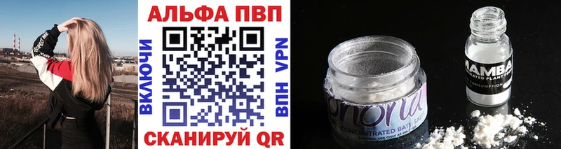 Альфа ПВП VHQ  цена   Ахтубинск 