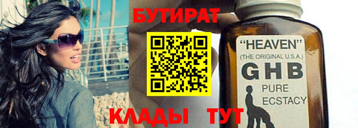 БУТИРАТ оксана Ахтубинск