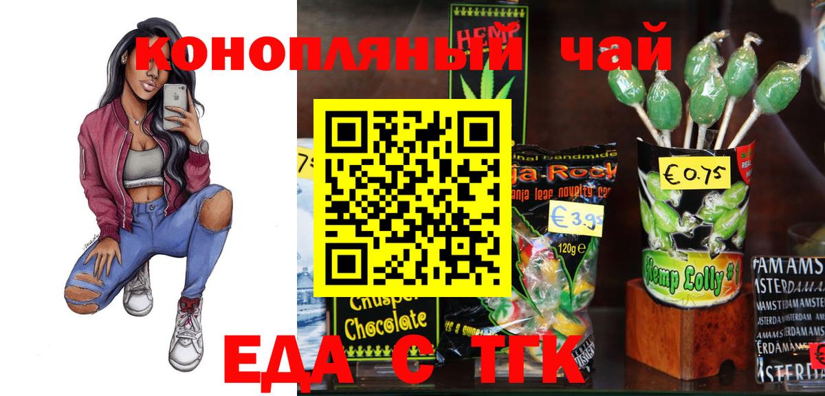 Ахтубинск  Canna-Cookies конопля  Вход с VPN 