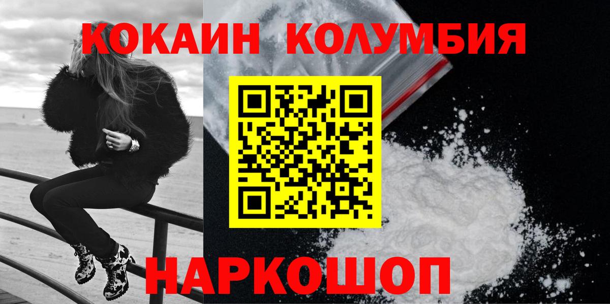Кокаин Fish Scale  цены   Ахтубинск  Cocaine 97% 