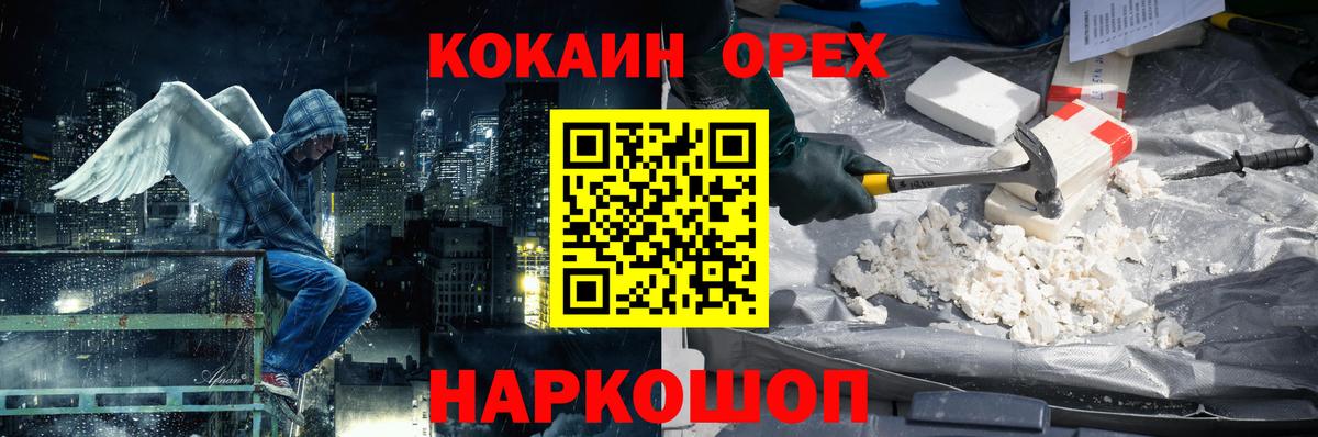 Ахтубинск  Cocaine FishScale  Вход с VPN 