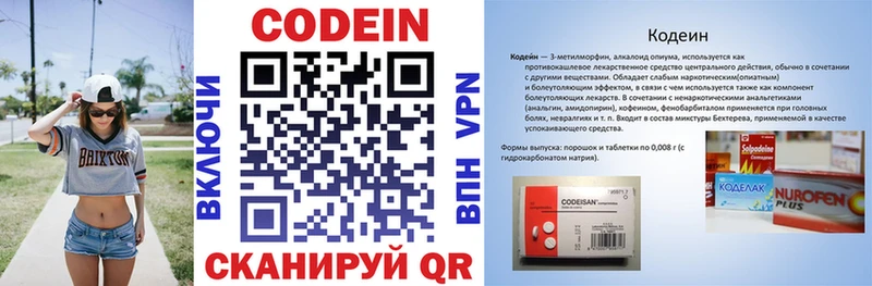 Кодеин напиток Lean (лин) Ахтубинск