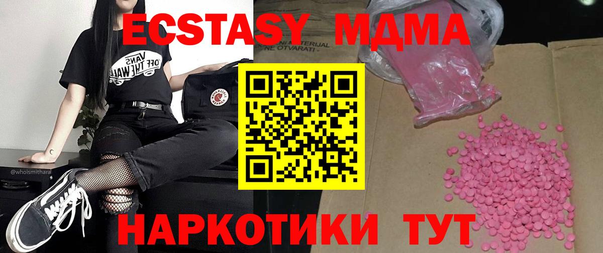 Ecstasy диски  Экстази диски  Ecstasy  Вход с VPN  Ахтубинск 