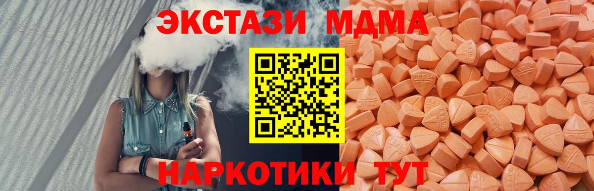 Экстази  Ахтубинск  ссылка на мегу сайт  Ecstasy круглые  ЭКСТАЗИ круглые 