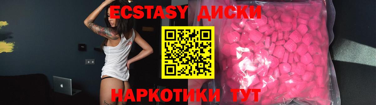 Ecstasy Cube Ахтубинск