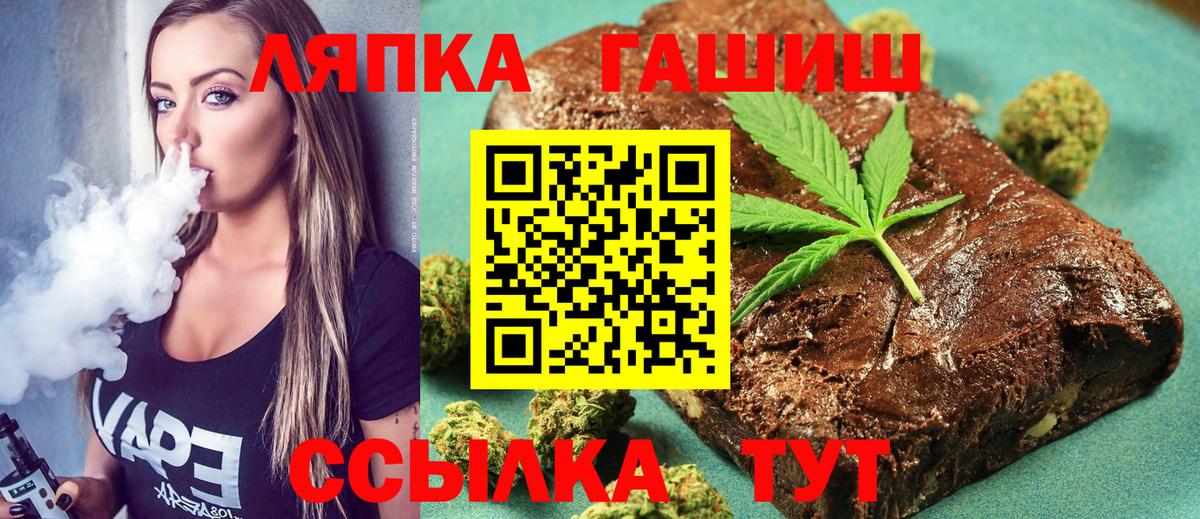 ГАШ убойный  ГАШ  закладки  Вход с VPN  Ахтубинск 