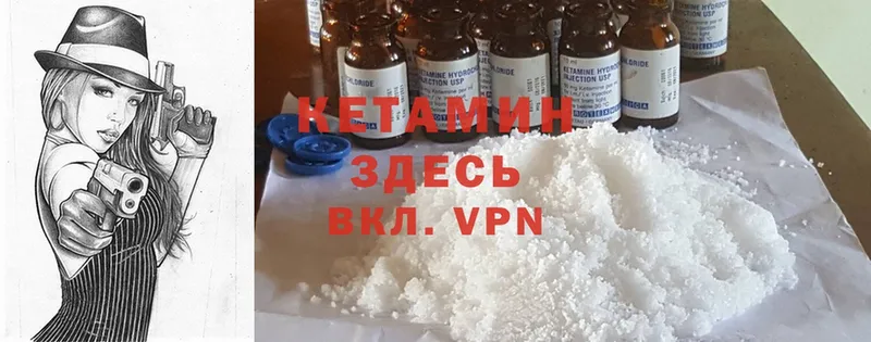 КЕТАМИН ketamine  где можно купить   нарко площадка телеграм  Ахтубинск 