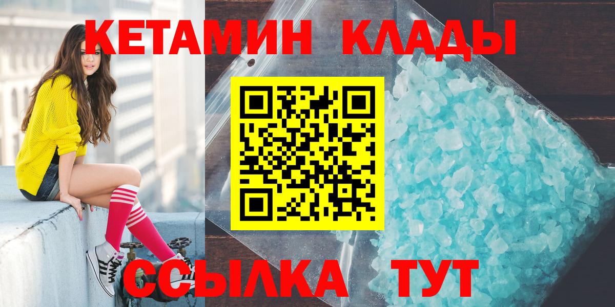 КЕТАМИН ketamine  MEGA маркетплейс  Ахтубинск  Вход с VPN 