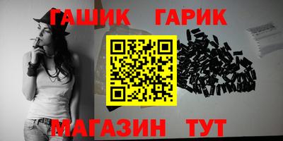 бутират Апшеронск