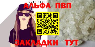 альфа пвп Аргун