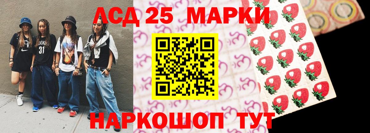 LSD-25 экстази ecstasy  LSD-25 экстази  Вход с VPN  Ахтубинск  ЛСД экстази кислота 