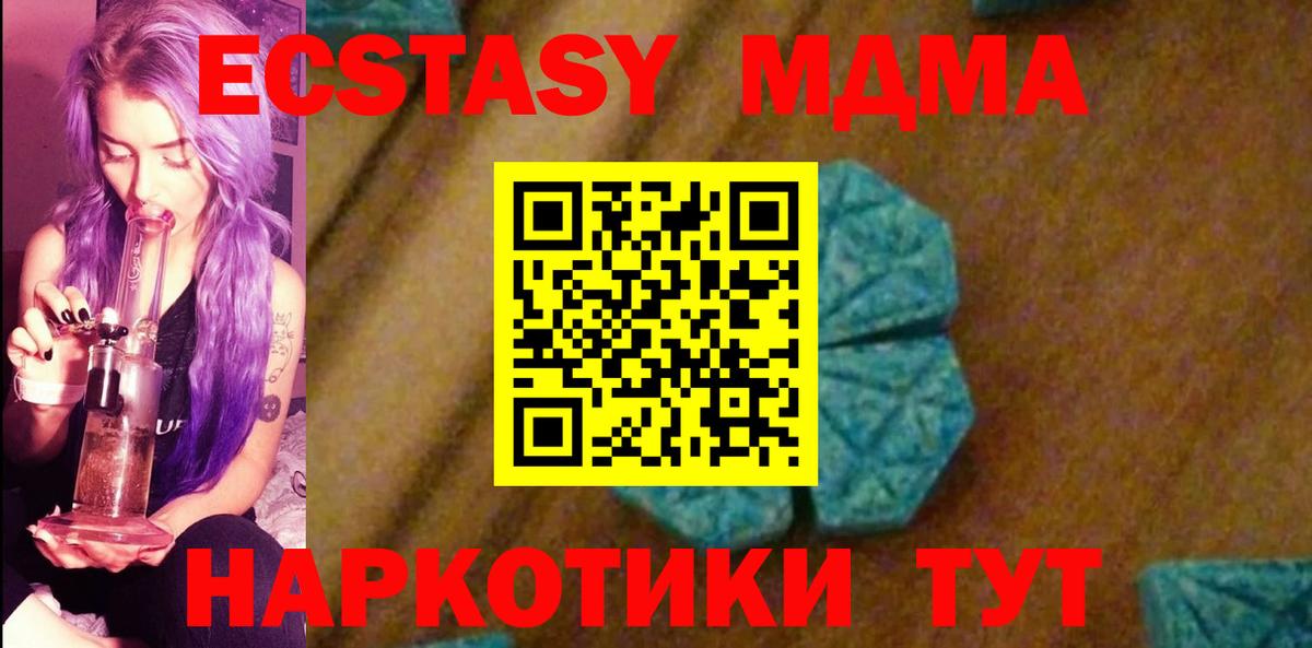 MDMA Molly Ахтубинск