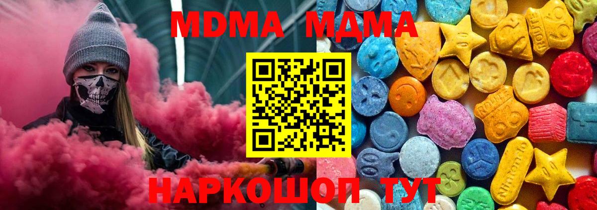 MDMA кристаллы  Ахтубинск  МДМА VHQ 