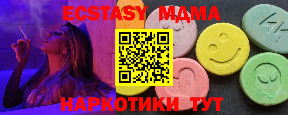 МДМА VHQ Ахтубинск