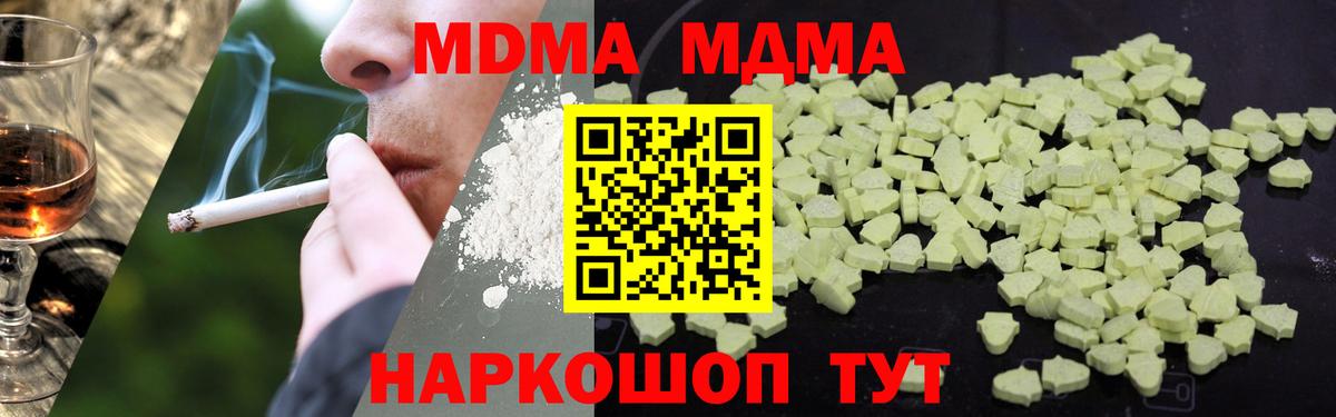 Ахтубинск  МДМА молли  Вход с VPN 