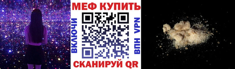 МЯУ-МЯУ кристаллы OMG ТОР Ахтубинск