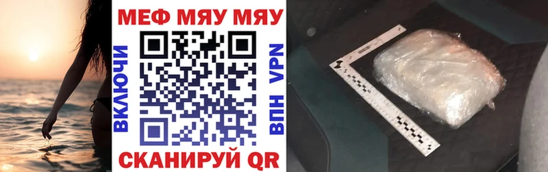 Меф мяу мяу кристаллы Ахтубинск