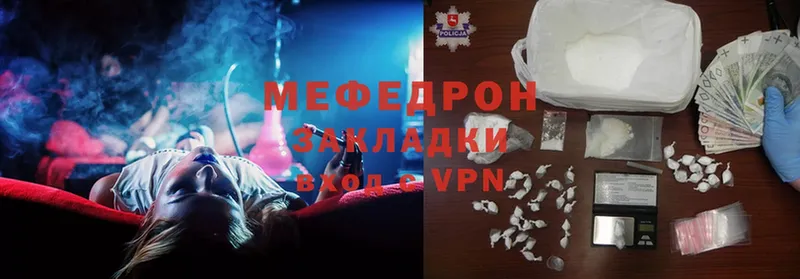 Мефедрон mephedrone  Ахтубинск 