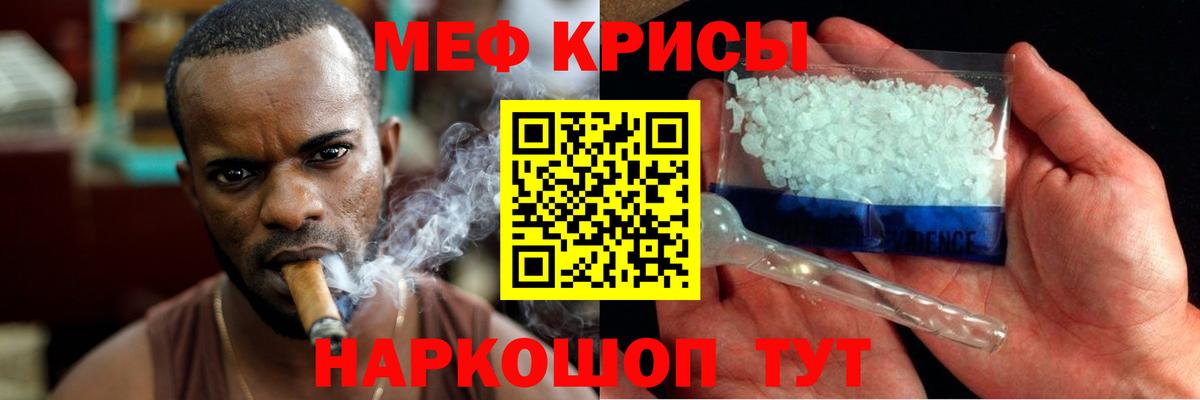 МЕФ 4 MMC  Ахтубинск  Мефедрон кристаллы 