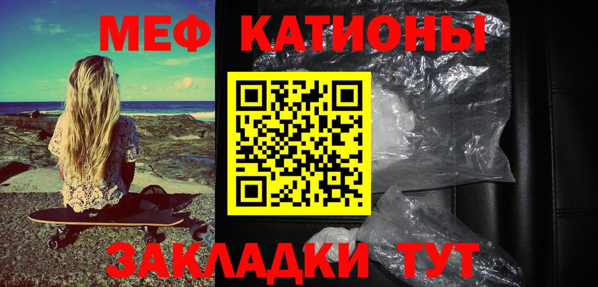Меф кристаллы Ахтубинск