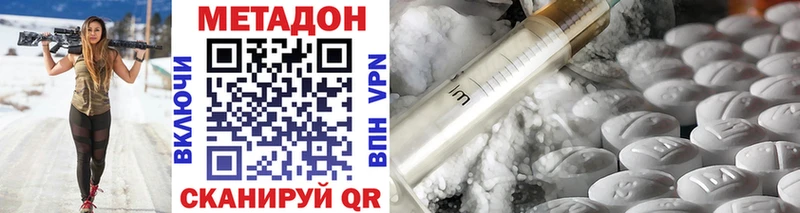 МЕТАДОН кристалл  цены   Ахтубинск 
