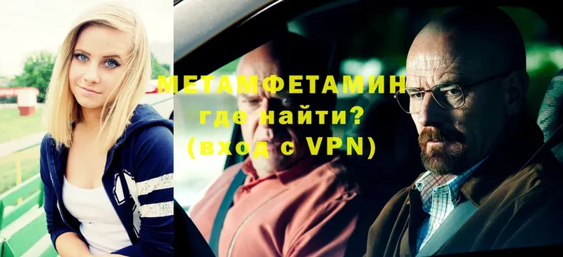 Первитин кристалл Ахтубинск