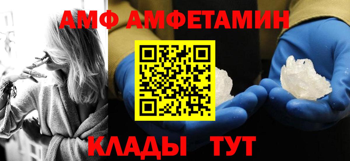 Метамфетамин кристалл Ахтубинск