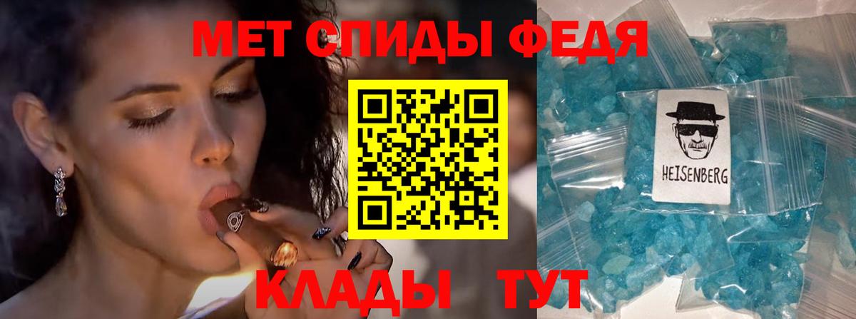 Метамфетамин винт Ахтубинск