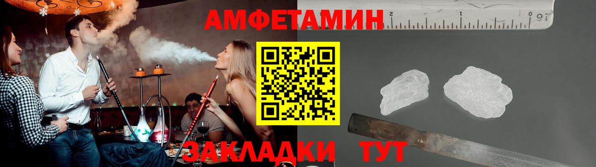 Метамфетамин винт  Вход с VPN  Ахтубинск  Метамфетамин винт 