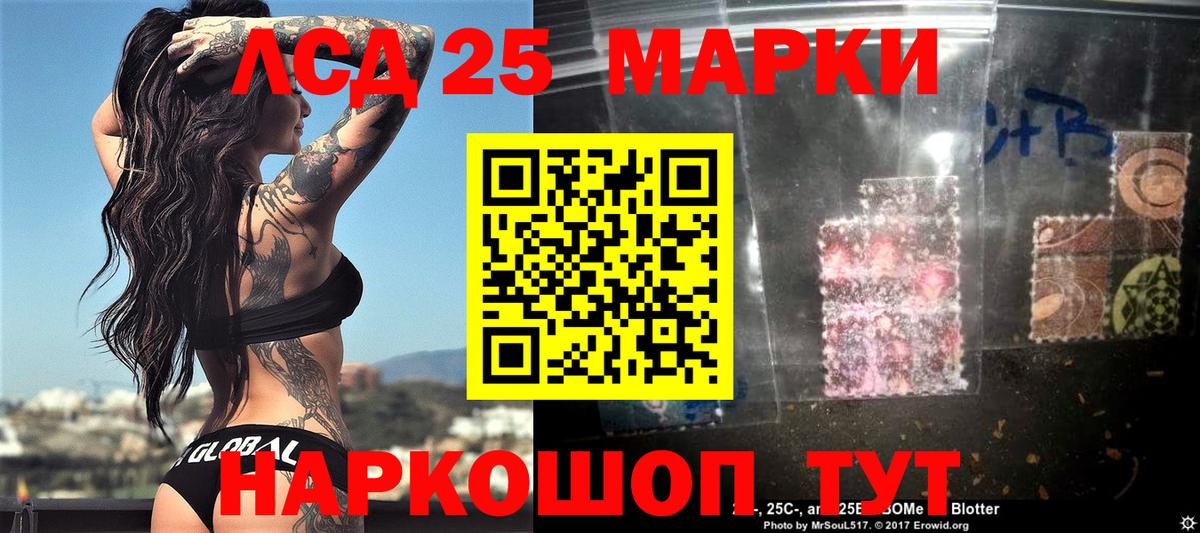 Ахтубинск  Марки NBOMe 1500мкг  Вход с VPN 