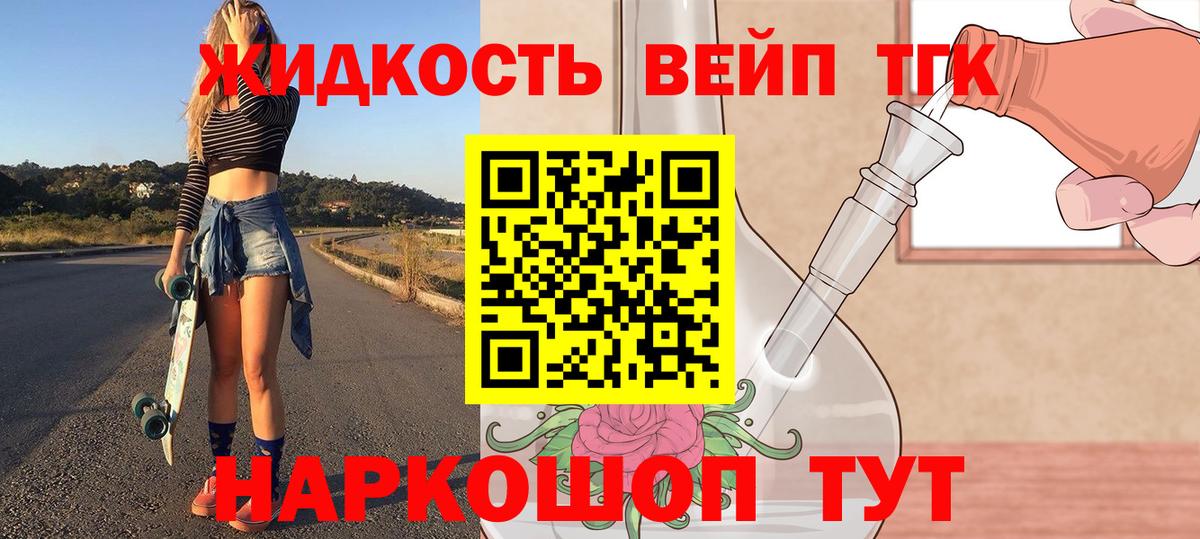 ТГК концентрат Ахтубинск