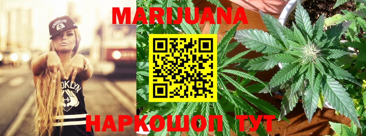 МАРИХУАНА SATIVA & INDICA  Каннабис планчик  Каннабис OG Kush  Ахтубинск 